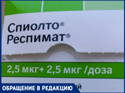 «Дышать может только после приёма лекарства»: льготникам из Краснодарского края не хватает бесплатных лекарств