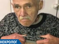 Потерявшийся под Краснодаром дедушка скончался в больнице