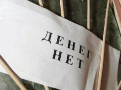 На Кубани директор «Радиостроя» задолжал своим подчиненным полмиллиона рублей 