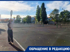 «Здесь годами тренировались дети»: бесплатные теннисные корты в Новороссийске уйдут частнику