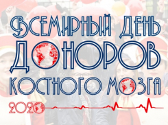 Краснодарцы смогут принять участие в фестивале донорства костного мозга