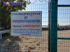 Краснодарское водохранилище за сутки потеряло еще 1 млн кубометров воды