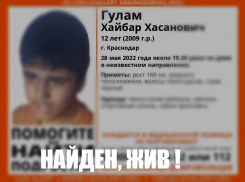 Ребенок не разговаривает: в Краснодаре нашли 12-летнего мальчика