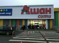  Из «Ашана» в ТЦ «Сказка» в Краснодаре эвакуировали посетителей 