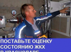 Космические тарифы за тепло оказались главной проблемой ЖКХ Краснодара: Итоги 2016 года