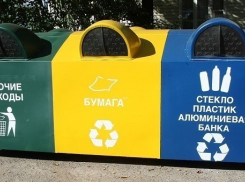 Для разделения отходов на Кубани потребуется 30 лет