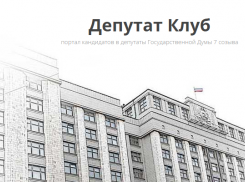 «Депутат клуб» предвосхищает итоги праймериз