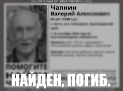 В Краснодарском крае нашли мертвым пропавшего три недели назад пенсионера    