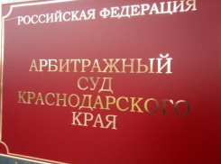Суд дал шанс обманутым дольщикам Краснодарского края, но в следующем году