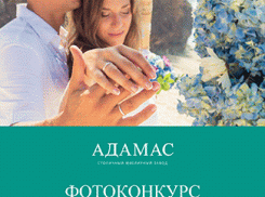 Участвуйте в конкурсе «Счастье видно сразу»! 