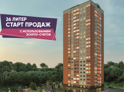 Объявлен старт продаж в новом доме микрорайона «Губернский»