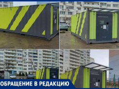 Краснодарцы недовольны установкой спецконтейнера для сбора пластика