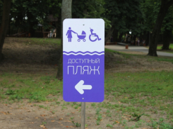 В Анапе открыли пляж для людей с ограниченными возможностями