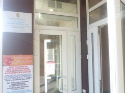 Краснодарцы обеспокоены закрытием филиала поликлиники №16 на Артюшкова