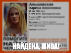 В Геленджике нашли живой пропавшую более года назад спортсменку 