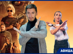 Ольга Бузова, «Терминатор» и «План Ломоносова» - куда сходить в Краснодаре