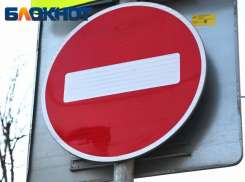 Движение в центре Краснодара перекроют из-за праздника к 8 Марта