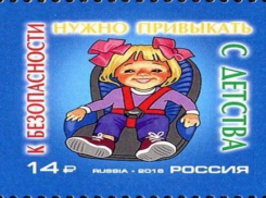 Сегодня в почтовые отделения Краснодарского края поступит марка, выпущенная к 80-летию образования ГИБДД МВД России