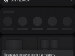 Краснодарцы сообщили о сбоях в работе соцсети «ВКонтакте» 
