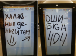 «Русские хакеры повсюду»: оригинальный «путеводитель» появился в торговом центре Краснодара