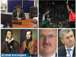 «Есть почитать что»: дайджест «Блокнота Краснодар» от 18 апреля