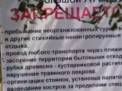 Краснодарцы недовольны состоянием прибрежных зон в Анапском районе