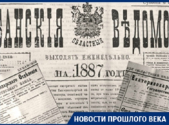 О чем писали в краснодарской газете прошлого века