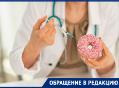 Получить инсулин для краснодарцев стало проблемой