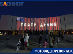 В Краснодаре световым шоу открыли Театр драмы: фото и видео