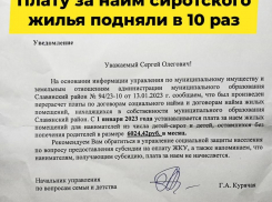 В Краснодарском крае детям-сиротам в 7 раз подняли плату за жилье