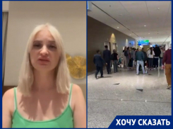 «Остались в чужой стране без денег»: жительница Кубани застряла в Дубае из-за конфликта на Ближнем Востоке