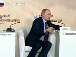 Владимира Путина «выгнали» с заседания форума в Краснодарском крае
