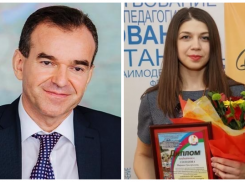 Губернатор Кубани Вениамин Кондратьев поздравил воспитателя из Белореченска с победой на Всероссийском конкурсе