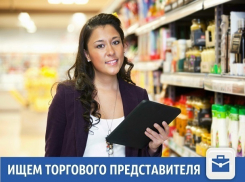 В компанию «Омни» Краснодара требуется торговый представитель