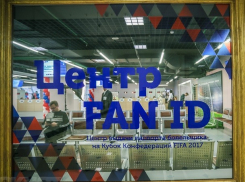 В Краснодар прибыла первая партия паспортов болельщиков