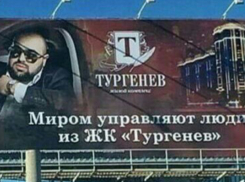 Жителей Краснодара раздражает низкий художественный уровень рекламы