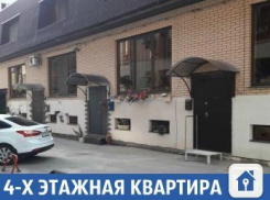 Успейте снять 4-этажную квартиру в Краснодаре