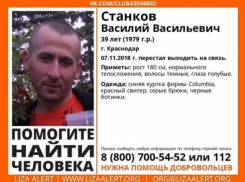  В Краснодаре пропал 39-летний мужчина 