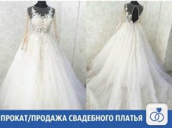 «Свадебное платье, отдых, недвижимость, услуги, авто»: Свежие частные объявления на «Блокнот Краснодар» 