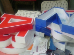 Дошутились до четырех лет тюрьмы жители Краснодарского края