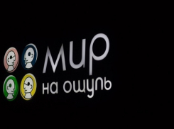 Второй музей «Мир на ощупь» откроется в Сочи