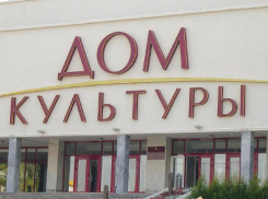 Муниципалитеты Кубани получат 1,6 млрд на развитие культуры