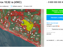 Мэрия Сочи открестилась от продажи на «Авито» федеральной земли за 10 млрд руб