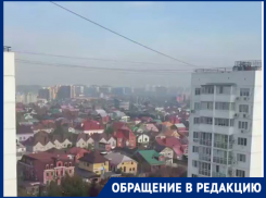 Краснодар накрыли дымка и запах гари