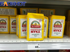 Мука, рыба и подгузники резко подорожали в Краснодаре за неделю