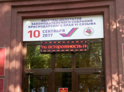 В Краснодаре может измениться дата единого дня голосования