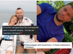 Беременность и «пророческий» пост: что известно о погибших при падении BMW с 3 этажа в Краснодаре