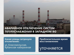 В центре Краснодара полсуток нет горячей воды