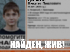 В Краснодаре два дня ищут пропавшего мальчика