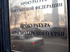 Прокуратура края проверит, как власти соблюдают закон о защите населения от ЧС